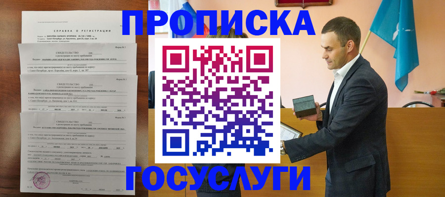 временная регистрация 2025 в Волжском