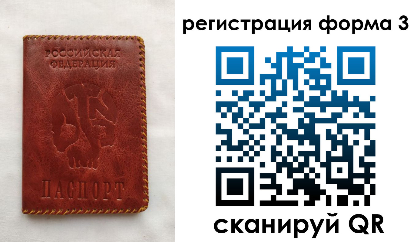 прописка для военкомата в Волжском