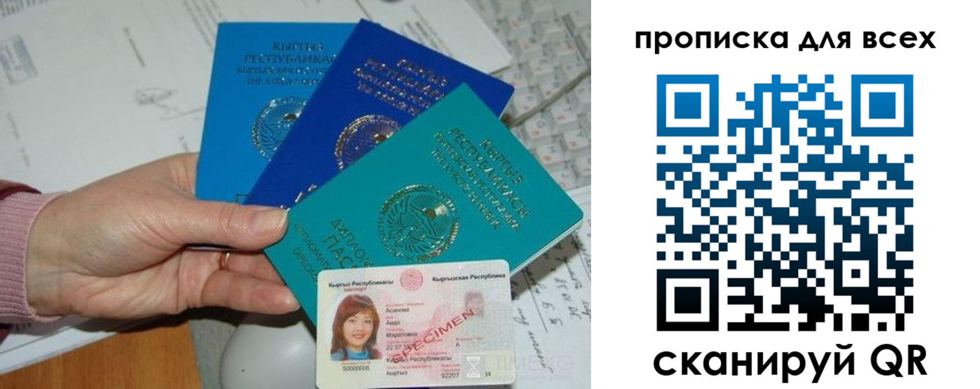 прописка поиск в Волжском