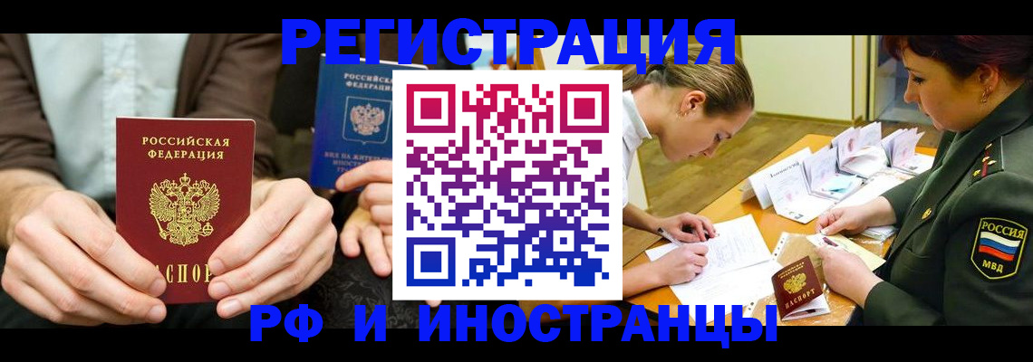 прописка паспорт в Волжском