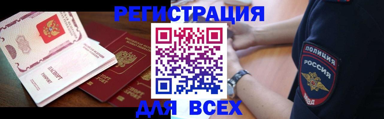 регистрация для школы в Волжском