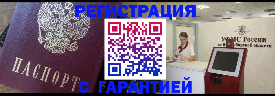 прописка для школы в Волжском