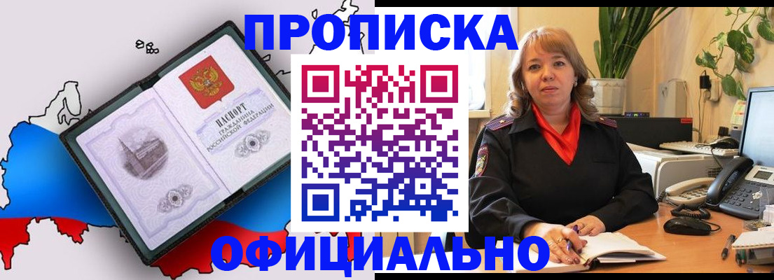 прописка иностранных граждан в Волжском